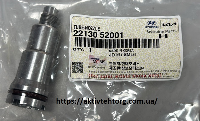2213052001 Стакан  паливної форсунки D4GA